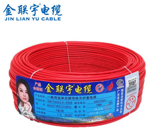 BV電線(xiàn)